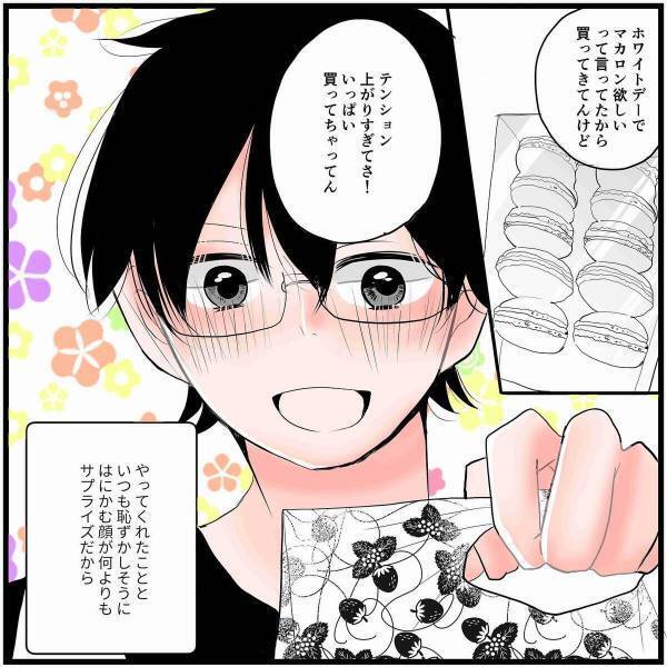 【漫画】「何よりも…」サプライズが苦手な彼に、昔はがっかりしたこともあったけど今は…？→「きゅん…」「愛されてる♡」