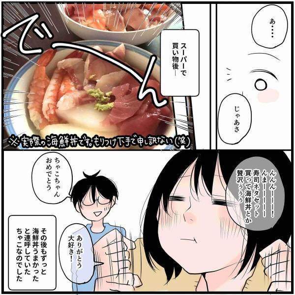 【漫画】「何よりも…」サプライズが苦手な彼に、昔はがっかりしたこともあったけど今は…？→「きゅん…」「愛されてる♡」