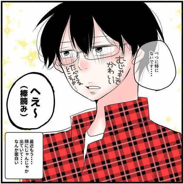 【漫画】外ではクールに振る舞おうとする彼。でも“私のことが大切”なのはバレバレで…？→「ツンデレw」「本当に素敵」