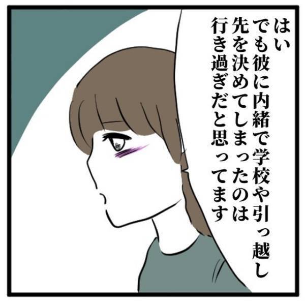【＃18】「決着つけます」遠距離が嫌になるほど好きだった彼。でも、私は“ある決意”をして…？＜気づいたら浮気相手だった話＞