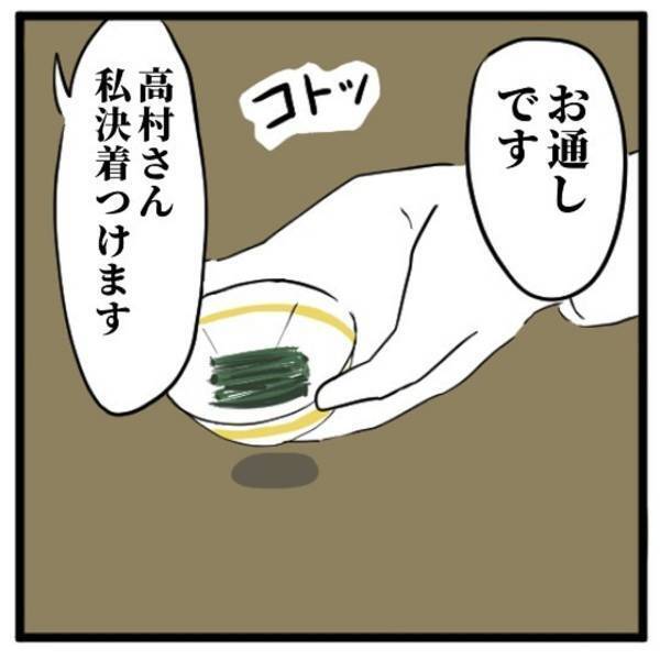 【＃18】「決着つけます」遠距離が嫌になるほど好きだった彼。でも、私は“ある決意”をして…？＜気づいたら浮気相手だった話＞