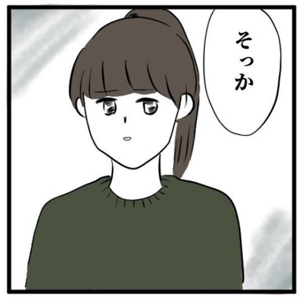 【＃18】「決着つけます」遠距離が嫌になるほど好きだった彼。でも、私は“ある決意”をして…？＜気づいたら浮気相手だった話＞