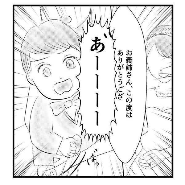 【＃52】「どういう…こと…？」キレイな字で書かれた母からの手紙。そこには“驚きの言葉”が…＜弟が生まれて壊れた母との18年間＞