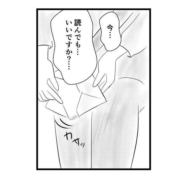 【＃52】「どういう…こと…？」キレイな字で書かれた母からの手紙。そこには“驚きの言葉”が…＜弟が生まれて壊れた母との18年間＞