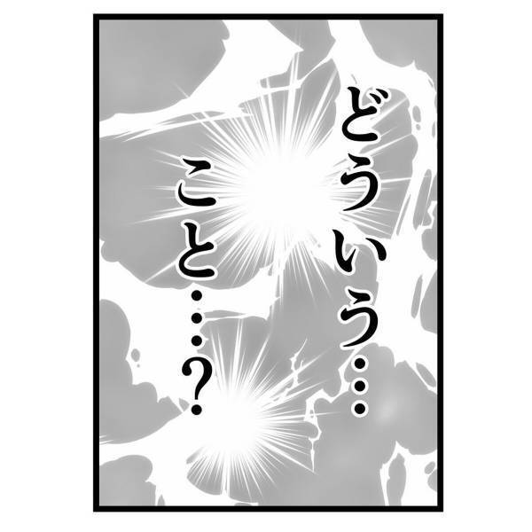 【＃52】「どういう…こと…？」キレイな字で書かれた母からの手紙。そこには“驚きの言葉”が…＜弟が生まれて壊れた母との18年間＞