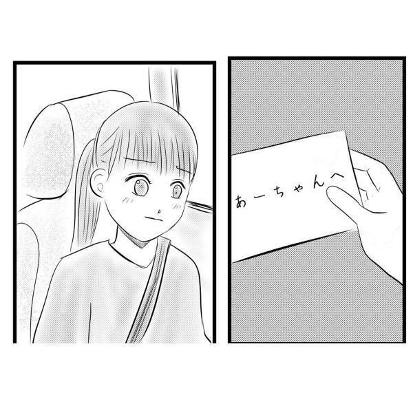 【＃52】「どういう…こと…？」キレイな字で書かれた母からの手紙。そこには“驚きの言葉”が…＜弟が生まれて壊れた母との18年間＞