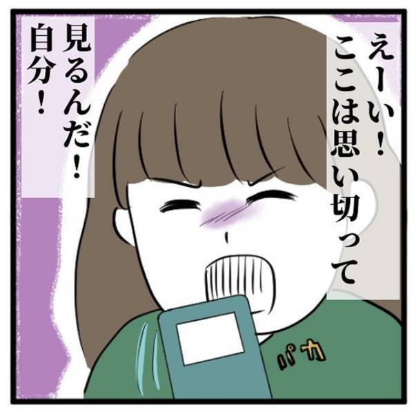 【＃21】「ははは、そうだよね…」婚約者と一緒にいるであろう彼からのメールは、とても短く“悲しい言葉”しか書いていなくて…＜気づいたら浮気相手だった話＞