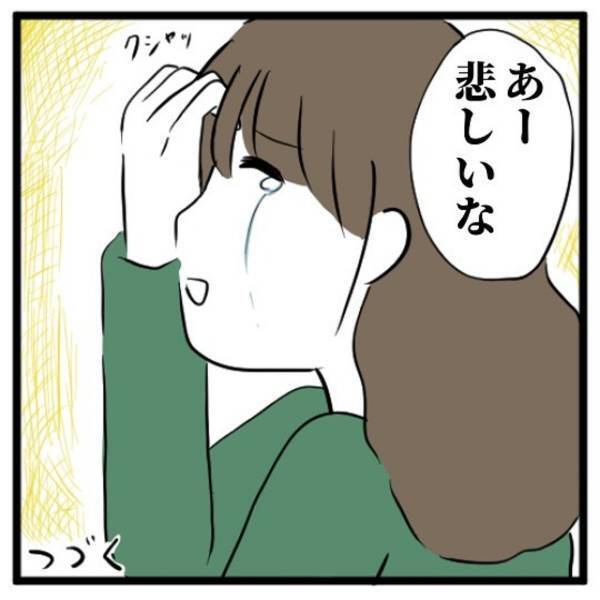 【＃21】「ははは、そうだよね…」婚約者と一緒にいるであろう彼からのメールは、とても短く“悲しい言葉”しか書いていなくて…＜気づいたら浮気相手だった話＞
