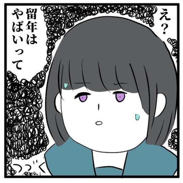 【＃38】「留年はやばいって…」アルバイトの影響で成績が低下。そして先生に“衝撃の現実”を突きつけられ…！？＜高校生で親の介護を体験した話＞