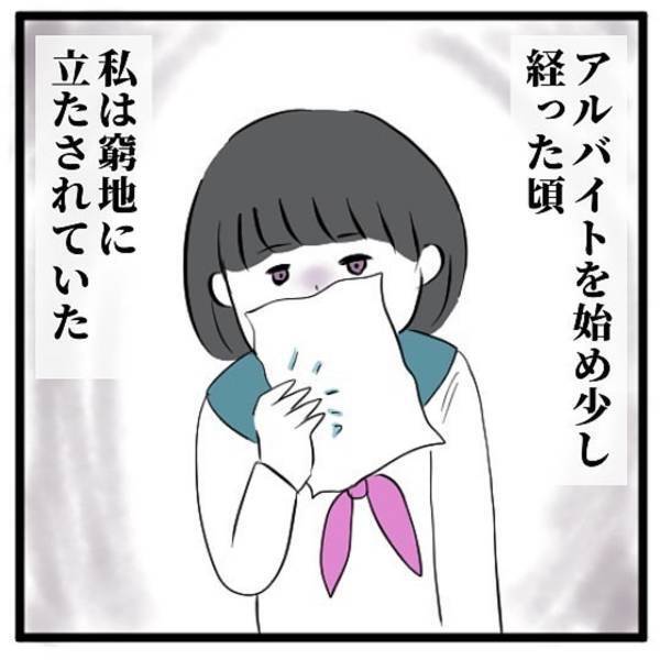 【＃38】「留年はやばいって…」アルバイトの影響で成績が低下。そして先生に“衝撃の現実”を突きつけられ…！？＜高校生で親の介護を体験した話＞
