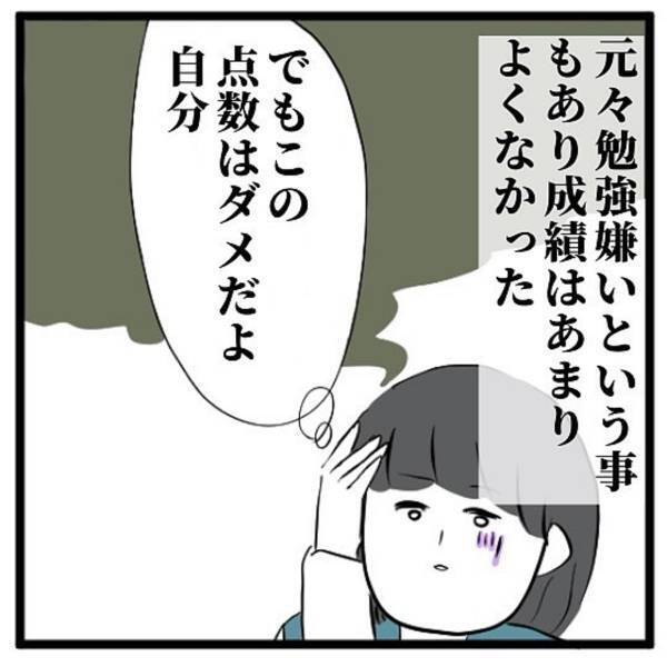 【＃38】「留年はやばいって…」アルバイトの影響で成績が低下。そして先生に“衝撃の現実”を突きつけられ…！？＜高校生で親の介護を体験した話＞