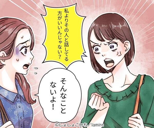 実録 友人 あの女 私が他の人と仲良くすることを嫌がっていた女友達 ある日 彼女がsnsで私の 悪口 を 22年2月11日 ウーマンエキサイト 1 2