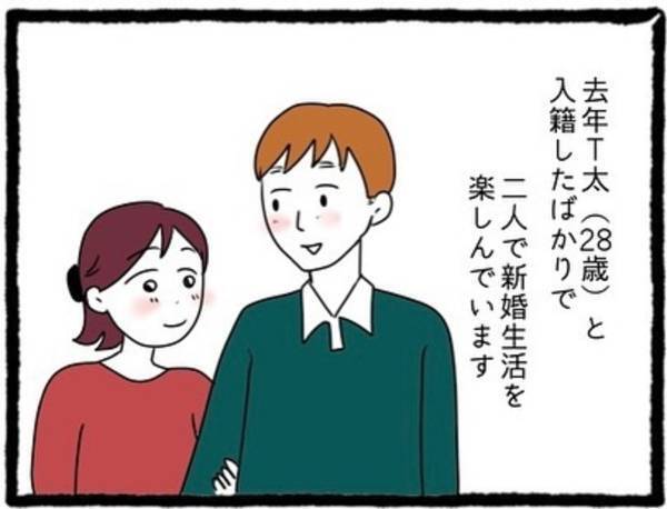 ＜息子の前では猫を被る義母とマザコン夫＞「彼のことは大好きだけど…」楽しい新婚生活を送る私たち。でも、私は”彼の実家”が好きになれなくて…？【＃1】