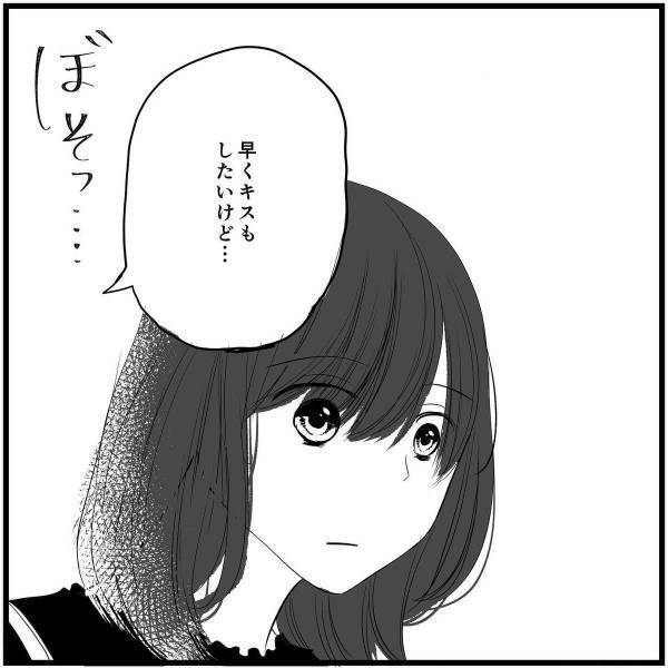 「え、私と…？」”男性恐怖症”で手をつなぐのがやっとな私…！でも彼は、その先もいきたいらしく…？＜無知な私が初めてで失神した話＃1＞