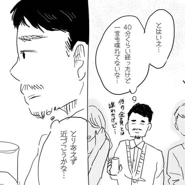 「近くで息吸えるだけでいいや…」会えるのは今日が最初で最後と諦めかけていた末…？！＜19歳上のおじさんと結婚するハナシ＃3＞