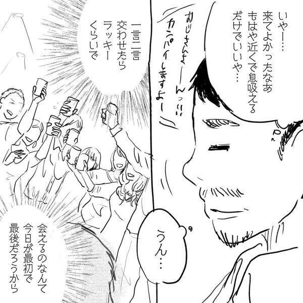 「近くで息吸えるだけでいいや…」会えるのは今日が最初で最後と諦めかけていた末…？！＜19歳上のおじさんと結婚するハナシ＃3＞