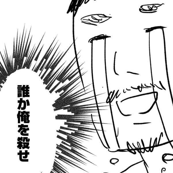 ＜19歳上のおじさんと結婚するハナシ＞「私が作ったんだよね」自分の理想に近い彼女との初会話。とんでもない“最悪な展開”になって！？【＃4】