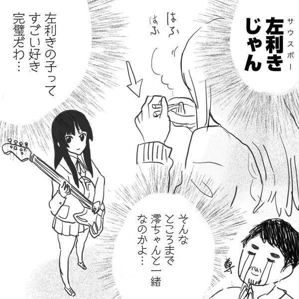 ＜19歳上のおじさんと結婚するハナシ＞「私が作ったんだよね」自分の理想に近い彼女との初会話。とんでもない“最悪な展開”になって！？【＃4】