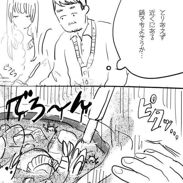 ＜19歳上のおじさんと結婚するハナシ＞「私が作ったんだよね」自分の理想に近い彼女との初会話。とんでもない“最悪な展開”になって！？【＃4】