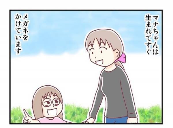 おでかけするとみんなが振り返る…！4歳になる娘には”あるチャームポイント”があって…？＜メガネ子育て奮闘記＃1＞