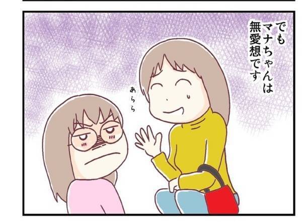 おでかけするとみんなが振り返る…！4歳になる娘には”あるチャームポイント”があって…？＜メガネ子育て奮闘記＃1＞