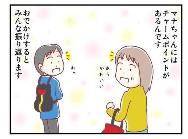おでかけするとみんなが振り返る…！4歳になる娘には”あるチャームポイント”があって…？＜メガネ子育て奮闘記＃1＞