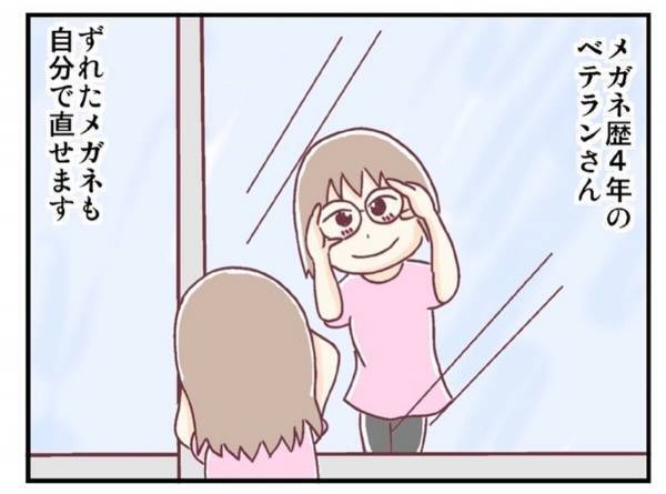 おでかけするとみんなが振り返る…！4歳になる娘には”あるチャームポイント”があって…？＜メガネ子育て奮闘記＃1＞