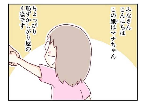 おでかけするとみんなが振り返る…！4歳になる娘には”あるチャームポイント”があって…？＜メガネ子育て奮闘記＃1＞