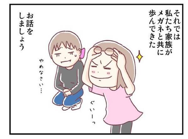 おでかけするとみんなが振り返る…！4歳になる娘には”あるチャームポイント”があって…？＜メガネ子育て奮闘記＃1＞