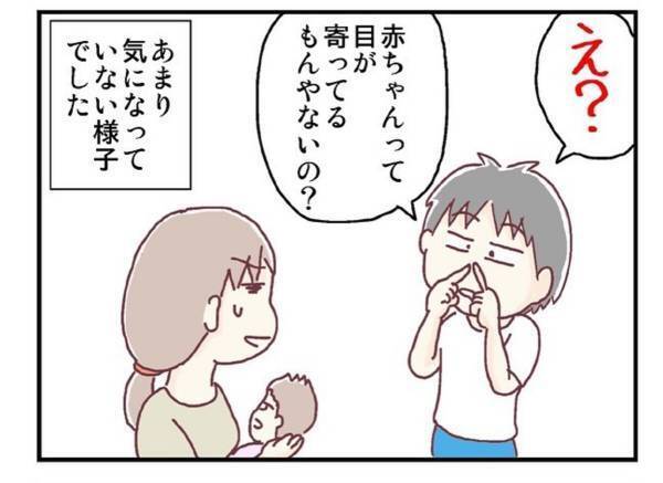 「気にしすぎ…？」心配性な私は次女の目が“真ん中に寄っていること”が気になっていて…？＜メガネ子育て奮闘記＃2＞