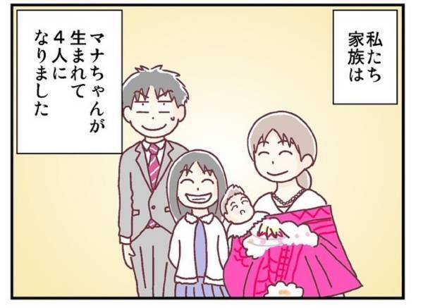 「気にしすぎ…？」心配性な私は次女の目が“真ん中に寄っていること”が気になっていて…？＜メガネ子育て奮闘記＃2＞