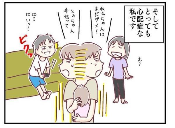 「気にしすぎ…？」心配性な私は次女の目が“真ん中に寄っていること”が気になっていて…？＜メガネ子育て奮闘記＃2＞
