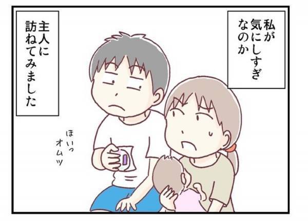 「気にしすぎ…？」心配性な私は次女の目が“真ん中に寄っていること”が気になっていて…？＜メガネ子育て奮闘記＃2＞