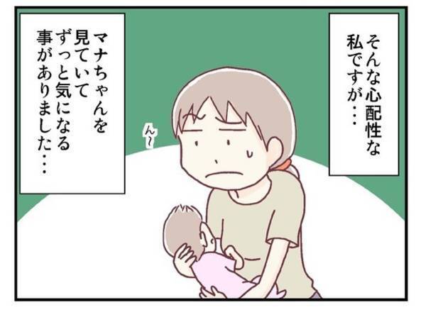 「気にしすぎ…？」心配性な私は次女の目が“真ん中に寄っていること”が気になっていて…？＜メガネ子育て奮闘記＃2＞