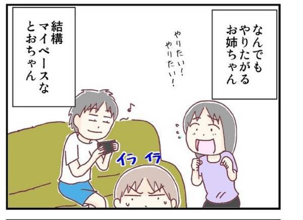 「気にしすぎ…？」心配性な私は次女の目が“真ん中に寄っていること”が気になっていて…？＜メガネ子育て奮闘記＃2＞