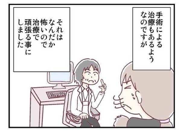 「ただでさえ子育て大変なのに？」病院で治療が必要と診断された娘。手術ではなく“眼鏡での矯正”をすることに…＜メガネ子育て奮闘記＃3＞