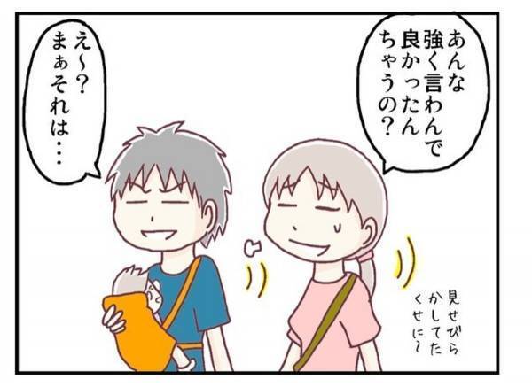 「珍しいだろうけど…」スーパーで娘にささる視線。中には”しつこく絡んでくる”人もいて！？＜メガネ子育て奮闘記＞5