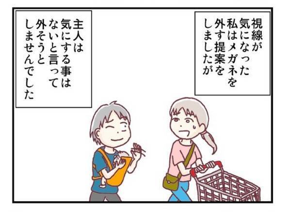 「珍しいだろうけど…」スーパーで娘にささる視線。中には”しつこく絡んでくる”人もいて！？＜メガネ子育て奮闘記＞5