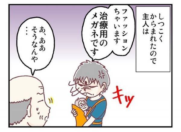 「珍しいだろうけど…」スーパーで娘にささる視線。中には”しつこく絡んでくる”人もいて！？＜メガネ子育て奮闘記＞5