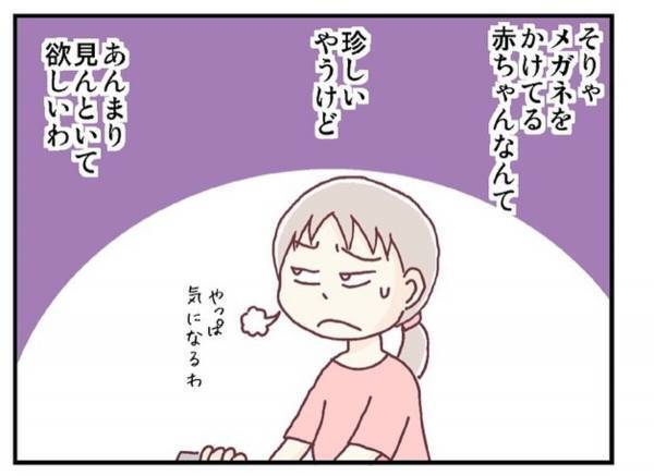 「珍しいだろうけど…」スーパーで娘にささる視線。中には”しつこく絡んでくる”人もいて！？＜メガネ子育て奮闘記＞5