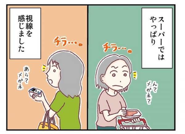 「珍しいだろうけど…」スーパーで娘にささる視線。中には”しつこく絡んでくる”人もいて！？＜メガネ子育て奮闘記＞5