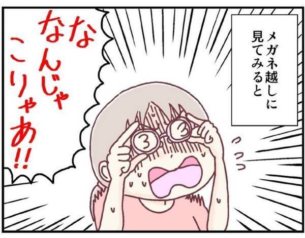 「なんじゃこりゃあ！？」娘の症状に合わせた“特別仕様”のメガネが気になりかけてみると…！？＜メガネ子育て奮闘記＃6＞