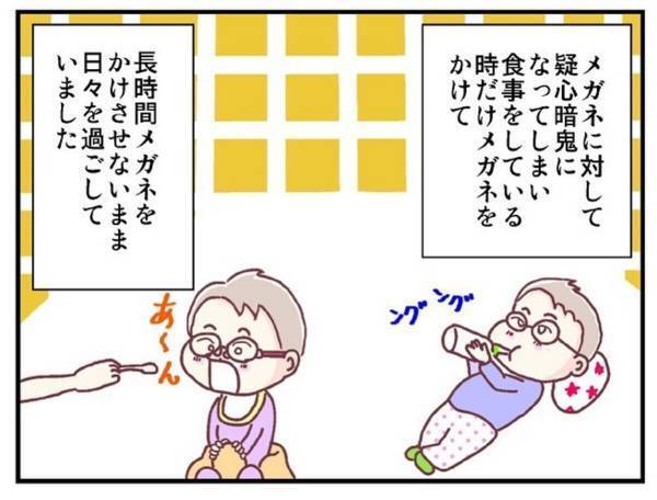 「目がしんどいのかな…？」メガネをかけると“泣いてしまう”娘。さらに、どんどん疑心暗鬼になってしまい…！？＜メガネ子育て奮闘記＃7＞