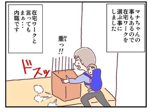 「目がしんどいのかな…？」メガネをかけると“泣いてしまう”娘。さらに、どんどん疑心暗鬼になってしまい…！？＜メガネ子育て奮闘記＃7＞