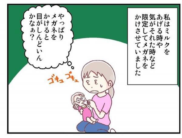 「目がしんどいのかな…？」メガネをかけると“泣いてしまう”娘。さらに、どんどん疑心暗鬼になってしまい…！？＜メガネ子育て奮闘記＃7＞