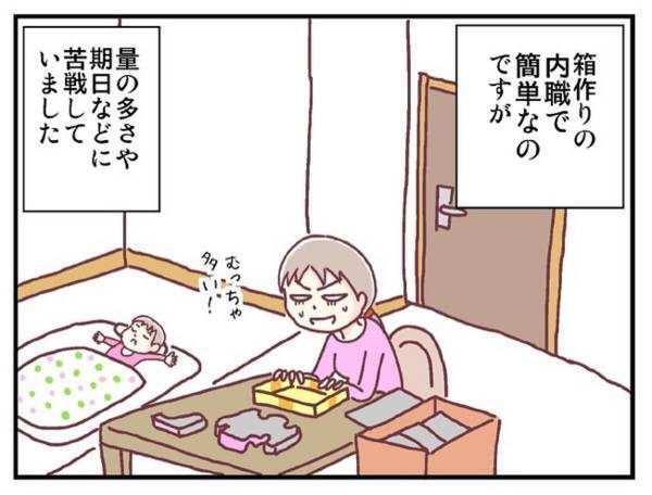 「目がしんどいのかな…？」メガネをかけると“泣いてしまう”娘。さらに、どんどん疑心暗鬼になってしまい…！？＜メガネ子育て奮闘記＃7＞
