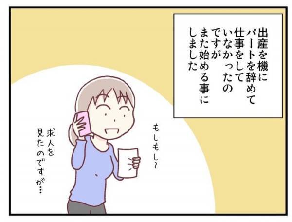 「目がしんどいのかな…？」メガネをかけると“泣いてしまう”娘。さらに、どんどん疑心暗鬼になってしまい…！？＜メガネ子育て奮闘記＃7＞