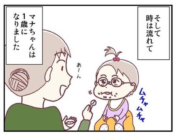 「ダメ～！！」1歳になり自我が芽生えてきた娘は、メガネを嫌がり“とんでもない行動”に…！＜メガネ子育て奮闘記＃8＞