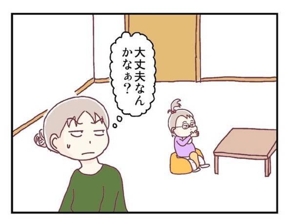 「ダメ～！！」1歳になり自我が芽生えてきた娘は、メガネを嫌がり“とんでもない行動”に…！＜メガネ子育て奮闘記＃8＞