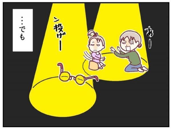 かけてもかけても“投げられてしまう”メガネ。夫に相談するも解決できず…→「気が滅入っちゃう…」「どうやって克服したの？」＜メガネ子育て奮闘記＃9＞